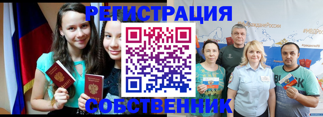 где прописаться в Лукоянове