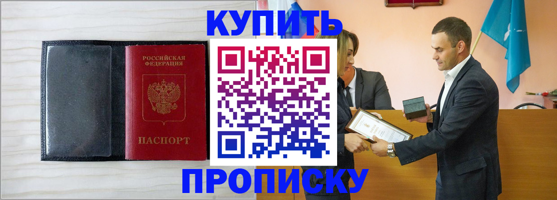 прописка для кредита в Лукоянове