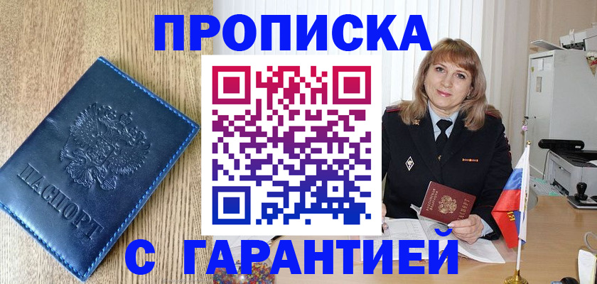 миграционный учет в Лукоянове